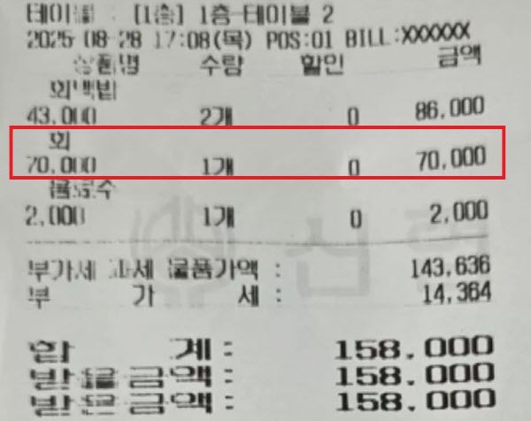 A씨가 (사진=인스타그램 캡처)