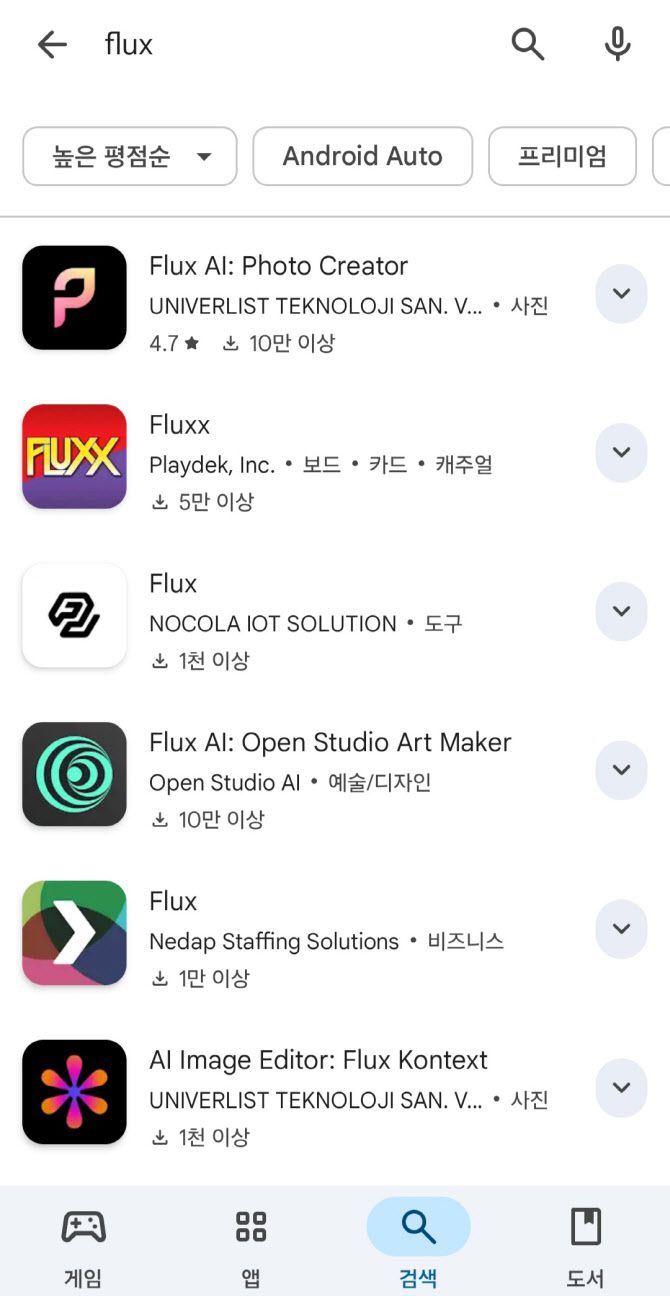 구글 플레이스토어에 AI 모델 플럭스(Flux)를 검색하자 모방 앱 여러종이 검색됐다. (사진=구글 플레이스토어 캡처)