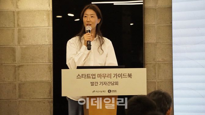 정남이 아산나눔재단 상임이사(사진=스타트업얼라이언스)