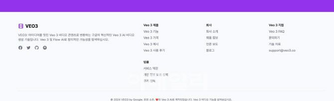 B 씨가 구독결제했던 AI 모델 ‘비오3’ 사칭한 홈페이지 캡처화면. 현재는 삭제된 상태다. (사진=독자제공)