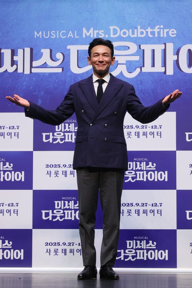 배우 황정민이 2일 서울 서대문구 이화여자대학교 삼성홀에서 열린 뮤지컬 ‘미세스 다웃파이어’ 제작발표회에서 포즈를 취하고 있다.(사진=연합뉴스).