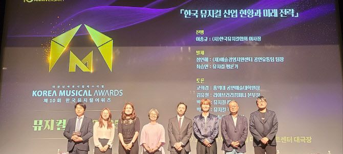 2일 서울 종로구 홍익대 대학로 아트센터 대극장에서 열린 ‘뮤지컬포럼 2025’에 참여한 발제 및 토론자들이 기념 사진을 찍고 있다. 이종규(왼쪽부터) 한국뮤지컬협회 이사장, 정인혜 예술경영지원센터 공연유통팀 팀장, 최승연 뮤지컬 평론가, 고희경 홍익대 공연예술대학원장, 박천휴 작가, 박은태 배우, 이성훈 쇼노트 대표이사, 김유철 라이브러리컴퍼니 본부장(사진=김미경 기자).