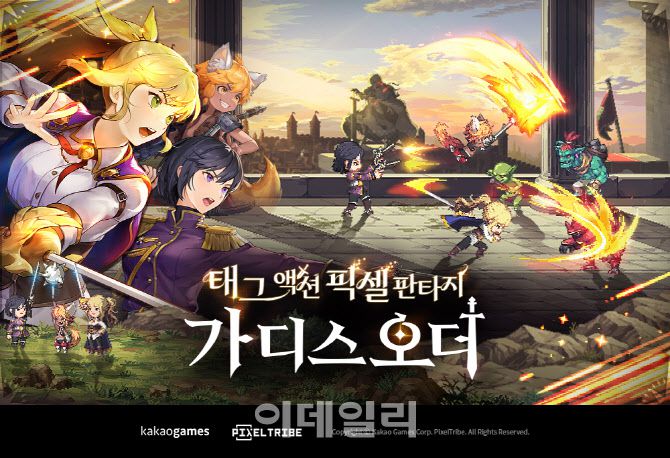 카카오게임즈 신작 모바일 액션 RPG ‘가디스오더’ (사진=카카오게임즈)