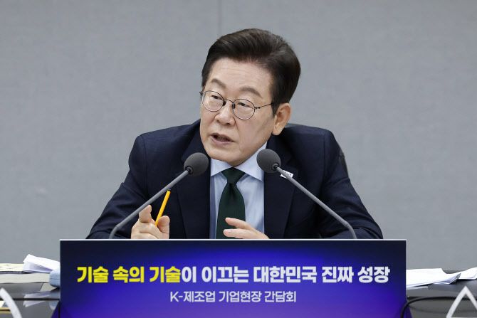 이재명 대통령이 3일 경기 안산시 새솔다이아몬드공업에서 K-제조업 기업현장 간담회를 하고 있다.(사진=연합뉴스)