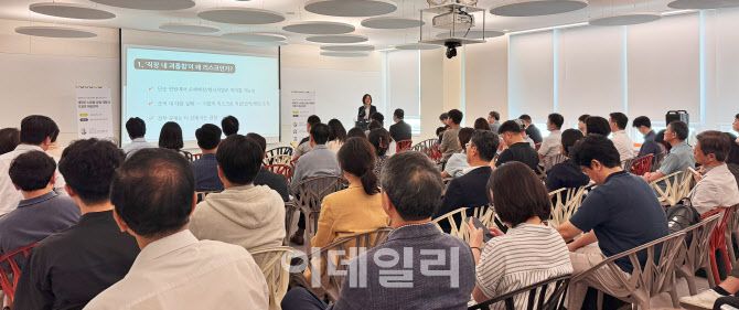 법무법인 원 노동팀 강서영 변호사가 지난 4일 ‘새정부 노동법·상법 개정과 기업의 대응전략’ 세미나에서 발표를 하고 있다. (사진=법무법인 원)