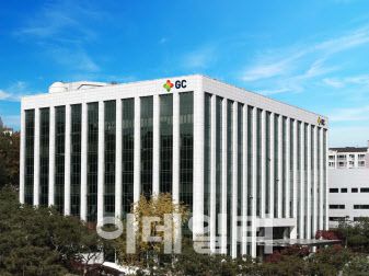 GC녹십자 본사 (사진=GC녹십자)