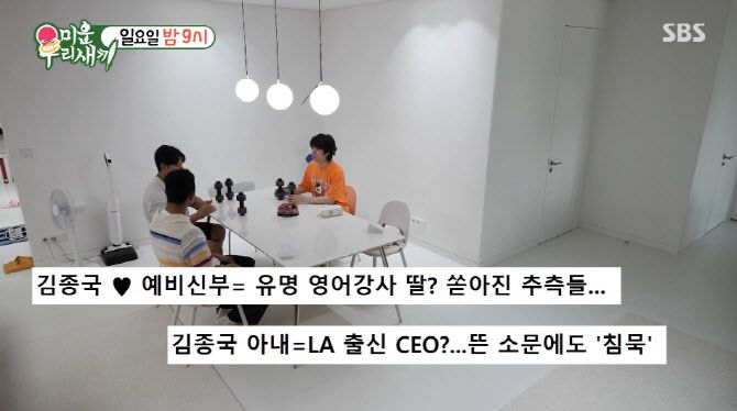 (사진=SBS 방송화면)