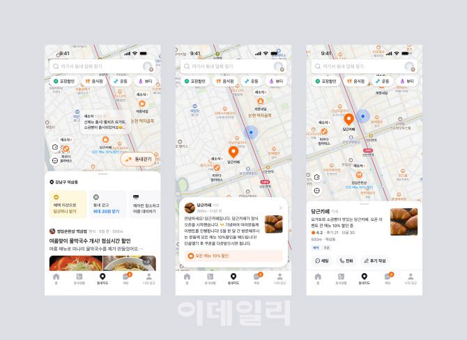 당근 동네지도 이미지(사진=당근)