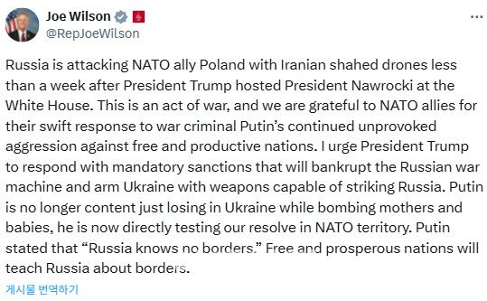 조 월슨 공화당 의원이 10일(현지시간) 러시아 드론의 폴란드 영공 침입에 대해 쓴 글. 그는 “트럼프 대통령이 러시아의 전쟁 기계를 파산시키고 우크라이나에 러시아를 공격할 수 있는 무기를 제공할 의무적인 제재로 대응할 것을 촉구한다”고 강조했다. (사진=월슨 의원 엑스 캡처)