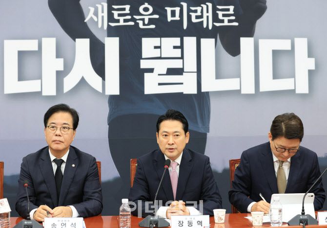 [이데일리 노진환 기자] 장동혁 국민의힘 당대표가 1일 오전 서울 여의도 국회에서 열린 최고위원회의에서 모두발언을 하고 있다.