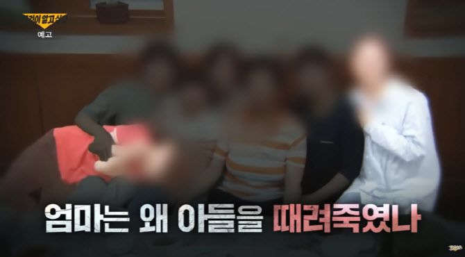 사진=SBS '그것이 알고 싶다' 유튜브 채널 캡처