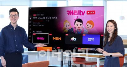 0916 LG U 삼성 스마트 TV에도 FAST 채널 공급한다(사진=LG유플러스)