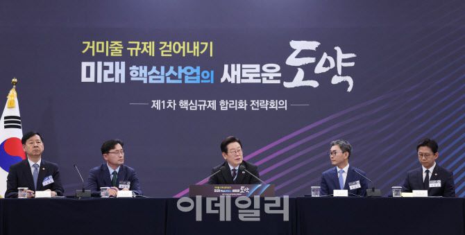 이재명 대통령이 15일 서울 성북구 한국과학기술연구원(KIST)에서 열린 제1차 핵심규제 합리화 전략회의에서 발언하고 있다.(사진=뉴시스)