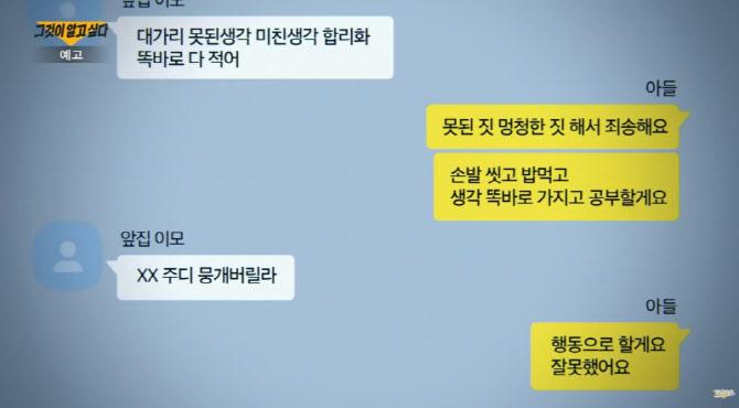 사진=SBS '그것이 알고 싶다' 유튜브 채널 캡처