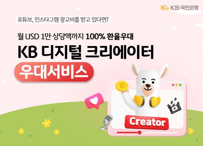 (사진=KB국민은행)