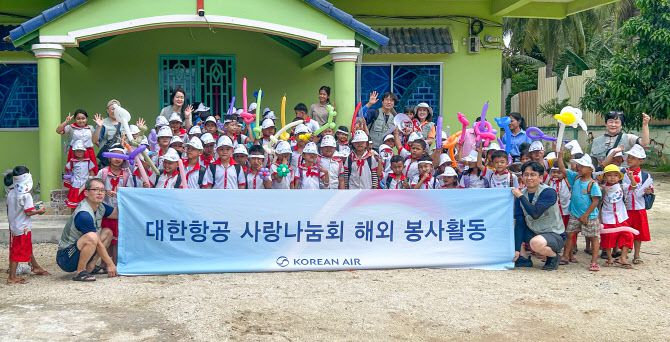 대한항공 사랑나눔회 봉사활동