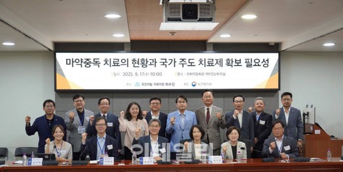 17일 오전 국회의원회관에서 열린 ‘마약중독 치료의 현황과 국가 주도 치료제 확보 필요성’ 세미나의 참석자들이 단체촬영을 하고 있다. 아랫줄 좌측 첫 번째는 김주희 인벤티지랩 대표, 같은 줄 네 번째는 최수진 국민의힘 의원 (사진=인벤티지랩)