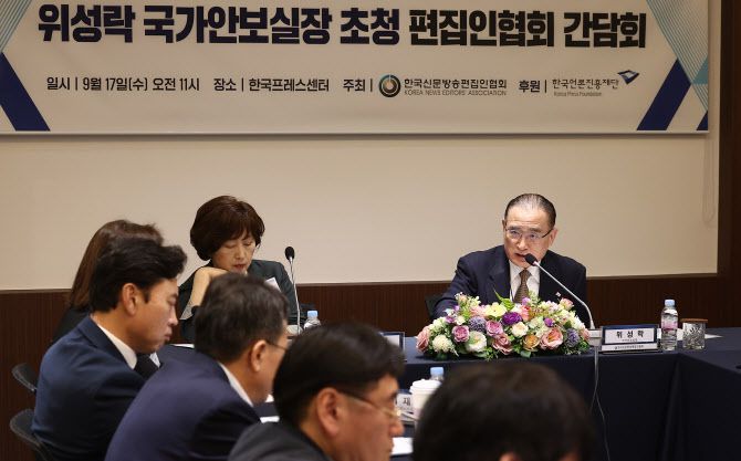 위성락 국가안보실장이 17일 서울 중구 프레스센터에서 열린 한국신문방송편집인협회 초청 편집인 간담회에서 기조발언을 하고 있다.(사진=뉴스1)