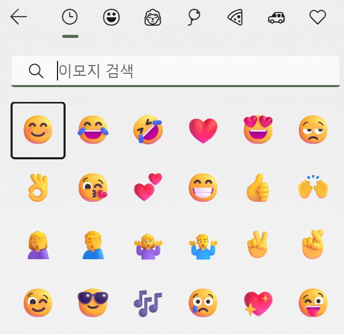윈도 11에서 기본 지원하는 이모티콘.
