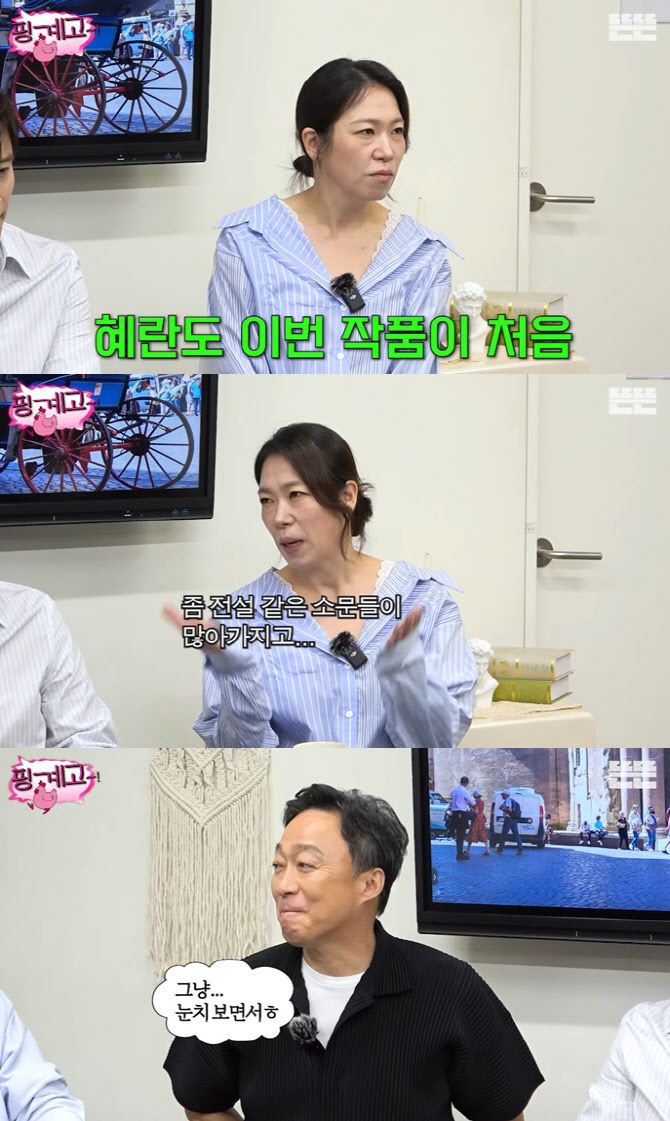 (사진=‘뜬뜬’ 캡처화면)