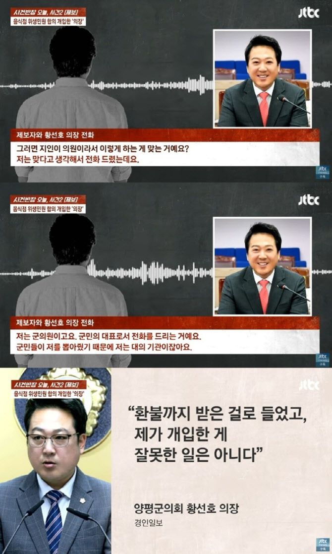 (사진=JTBC 사건반장 캡처)