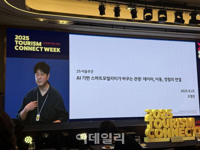 고경선 카카오모빌리티 사업기획팀 이사 (사진=김명상 기자)