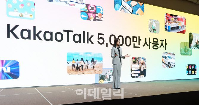 정신아 카카오 대표가 23일 경기 용인 카카오AI캠퍼스에서 열린 ‘이프카카오2025’에서 기조연설을 하고 있다.(사진=카카오)