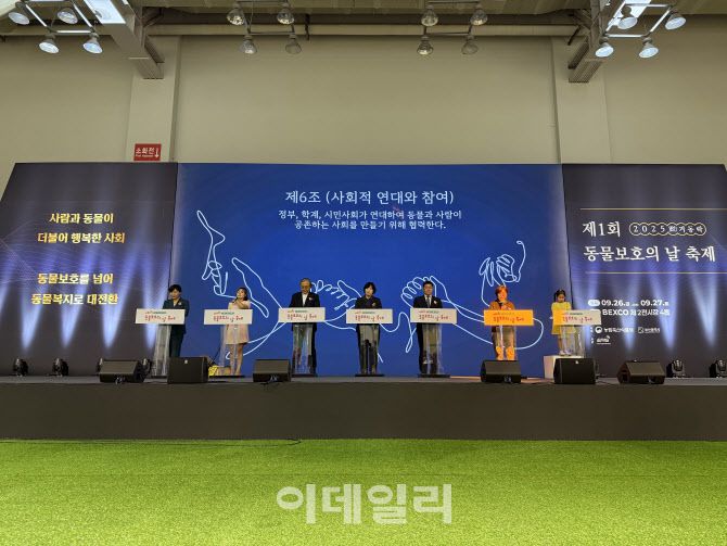 지난 26일 부산 벡스코에서 열린 제1회 동물보호의 날 축제에서 헌장을 선언하는 모습.(사진=동물자유연대)