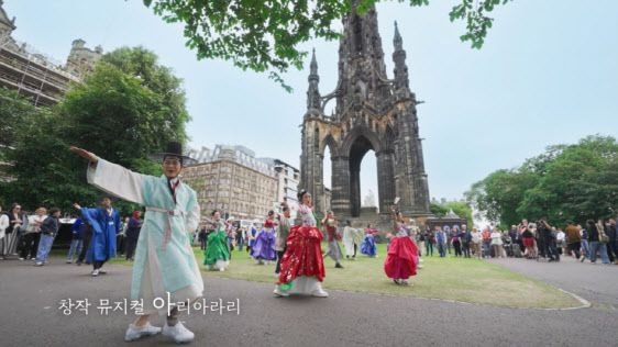 정선아리랑 뮤지컬 ‘아리아라리’(사진=국악방송TV).