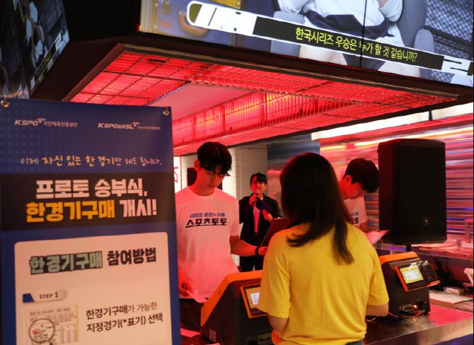 새로운 응원의 이름, 스포츠토토와 함께하는 응원 한 판! 행사에 참여한 한 시민이 스포츠토토의 프로토 승부식 한경기구매 무료체험 행사에 참여하고 있다.