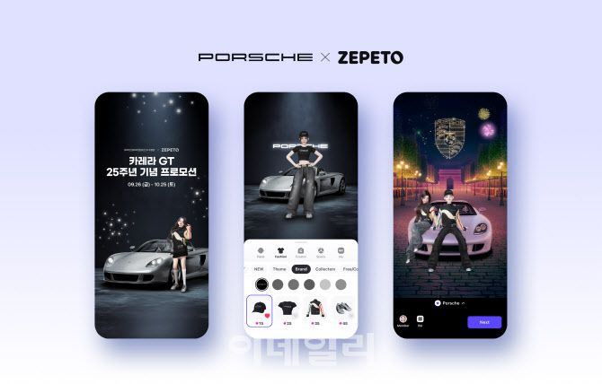 제페토에서 즐기는 포르셰 카레라 GT(사진=제페토)