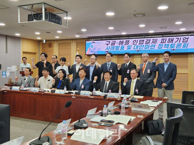 9월 5일 국회 의원회관에서 열린 ‘구글 ·애플 인앱결제 피해기업 사례발표 및 대안마련 정책토론회’ 참가자들이 기념사진을 촬영하고 있다. (사진=안유리 기자)