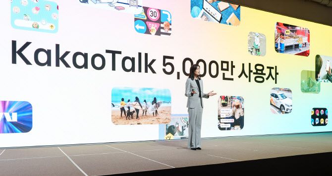 정신아 카카오 대표가 23일 경기 용인시 카카오AI캠퍼스에서 열린 ‘이프(if) 카카오’ 콘퍼런스에서 기조연설을 하고 있다.(사진=카카오)