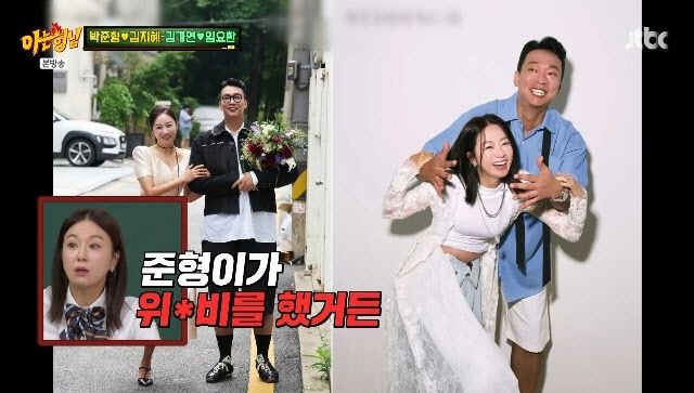 jtbc ‘아는 형팀’ 방송 캡처 이미지