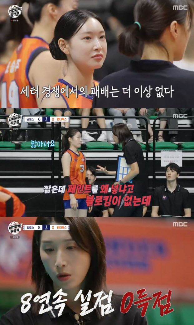 (사진=MBC 방송화면)