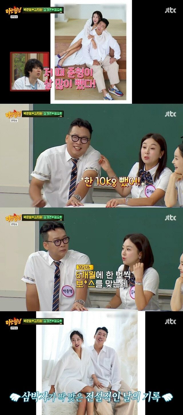 jtbc ‘아는 형팀’ 방송 캡처 이미지
