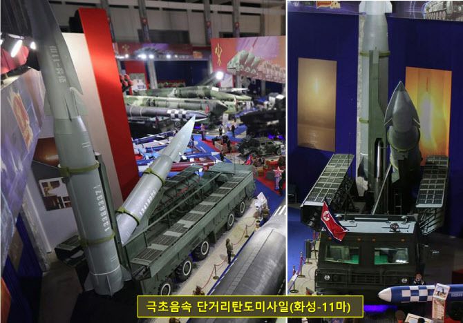 북한이 ‘국방발전-2025’를 통해 극초음속 단거리탄도미사일 ‘화성-11마’를 처음으로 공개했다. (출처=유용원의원실)