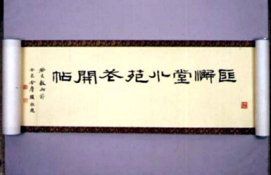 국보 ‘소원화개첩’(사진=국가유산청).