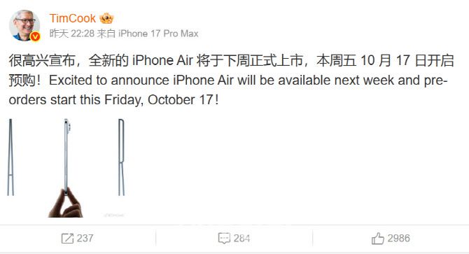 팀 쿡 애플 CEO가 중국 SNS 웨이보에 아이폰 에어 공식 출시일을 알린 게시물(사진=팀쿡 웨이보 갈무리)