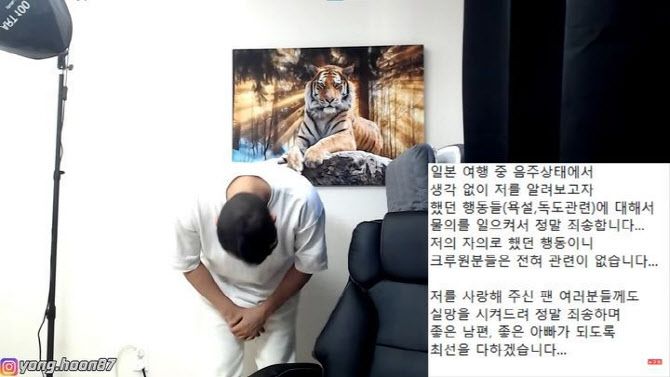 프로야구 선수 출신 유튜버 조용훈은 지난 7일 '조용훈 정말 죄송합니다'라는 제목으로 실시간 방송을 진행했다. (사진='조용훈처럼' 채널 캡처)