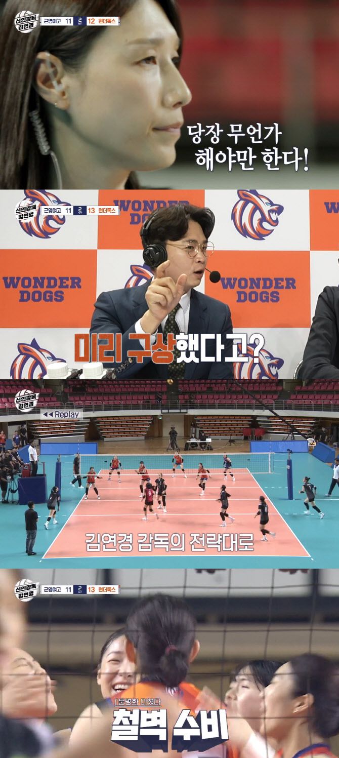 (사진=MBC 방송화면)