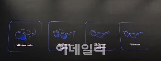 삼성전자가 추후 출시한 헤드셋과 글라스 제품 라인업. 좌측은 이날 출시한 ‘XR 헤드셋’이고 이후 XR글라스(와이어), XR 글라스(무선), AI 글라스를 출시할 예정이다(사진=윤정훈 기자)