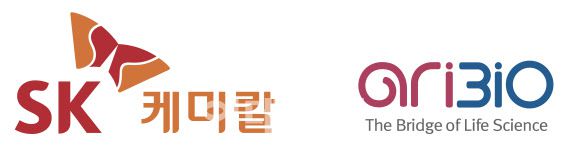 SK케미칼(좌)과 아리바이오(우)의 CI (사진=각사)