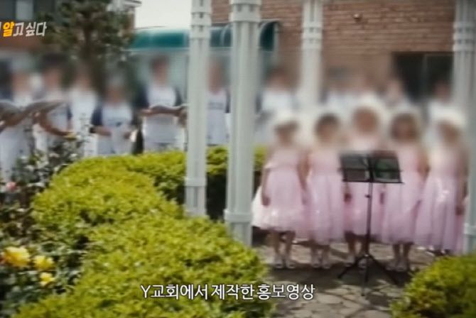 A 목사 일가가 운영한 Y 교회가 제작한 홍보영상. (사진=유튜브 캡처)