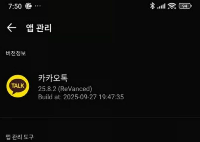 리밴스드 버전으로 복구된 화면 일부 (사진=사회관계망서비스)