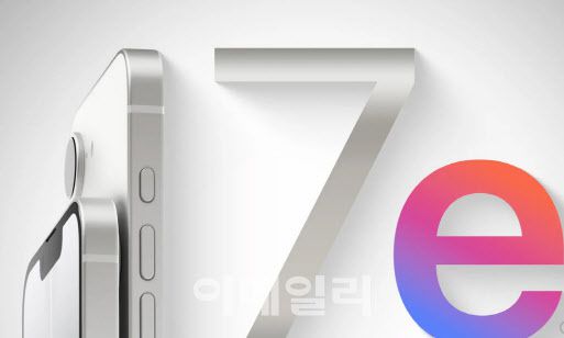 전면 상단부에 ‘다이내믹 아일랜드’가 적용된 아이폰17e 목업 디자인(사진=나인투파이브맥)