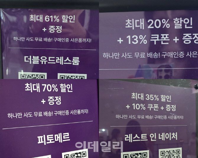 컬리뷰티페스타 2025에 컬리에서 할인 구매할 수 있는 부스별QR코드. (사진=김지우 기자)