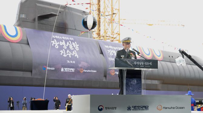 지난 22일 한화오션 거제 사업장에서 열린 3600t급 장보고-Ⅲ Batch-Ⅱ 1번함 장영실함 진수식에서 강동길 해군참모총장이 축사를 하고 있다. (사진=방위사업청)