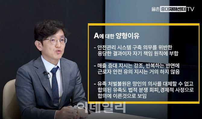 송민경 법무법인 율촌 변호사가 아리셀 참사 사건에 대한 1심 법원의 양형 이유를 설명하고 있다. (유튜브 ‘율촌 중대재해센터TV’ 영상 갈무리)
