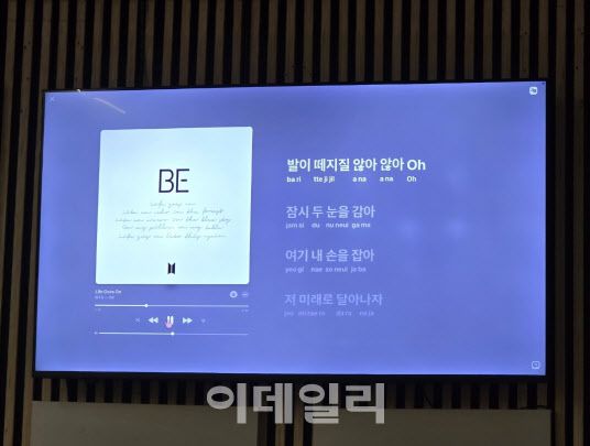 애플뮤직으로 재생한 BTS ‘life GOes On’에서 한글 가사 밑에 로마자 발음이 실시간으로 제공된다.(사진=윤정훈 기자)